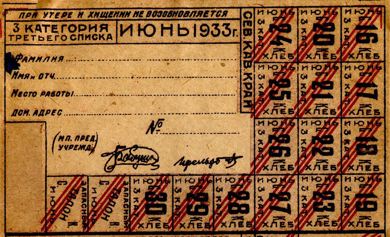 Голод 1933 года. Часть 1 / 28 Января 1933 / История Ульяновска / Годы и люди